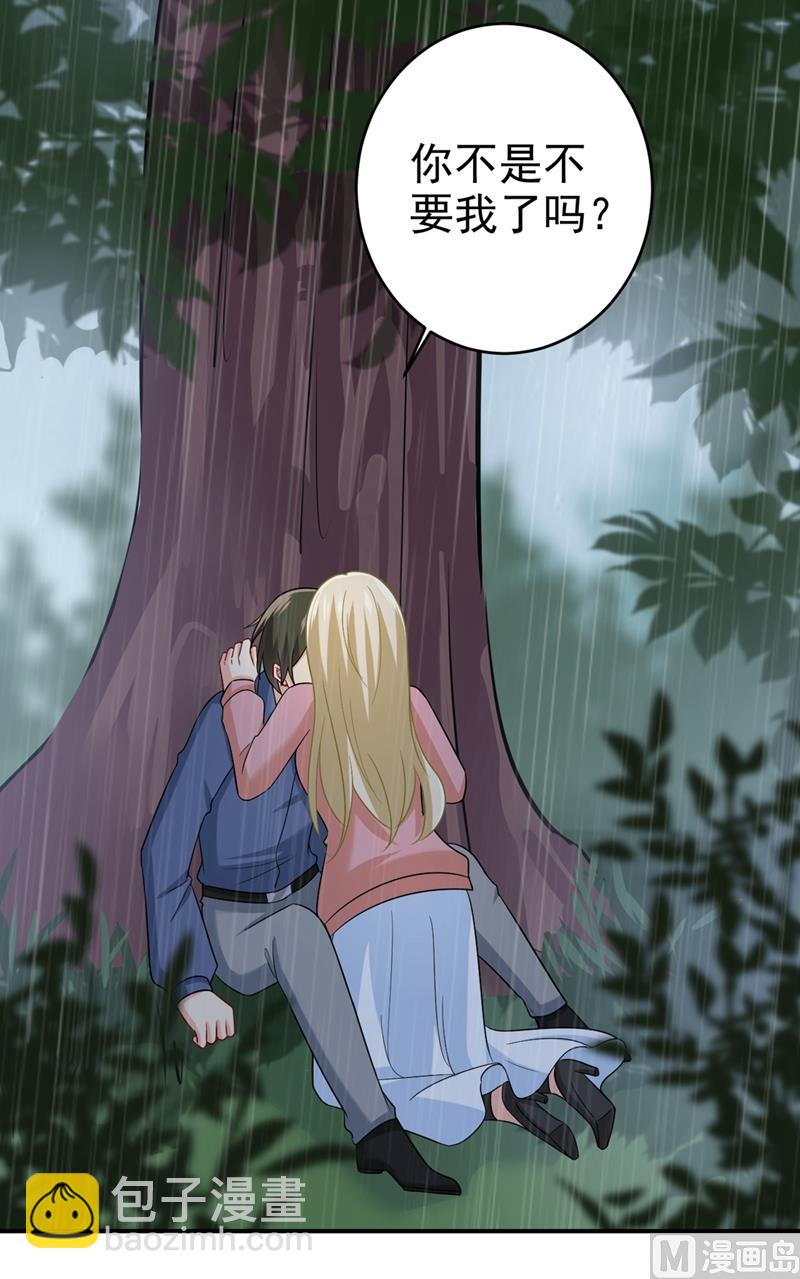第297话 最血腥的告白(1/2)-第300话