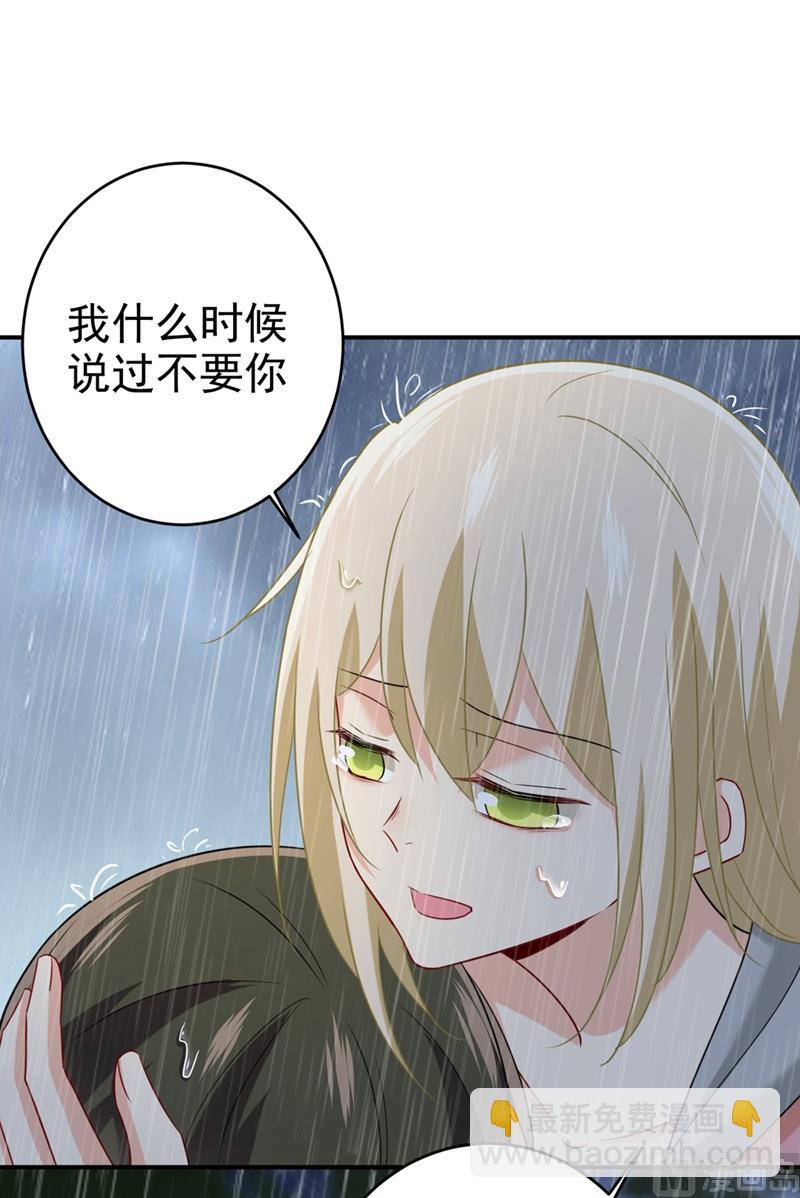 第297话 最血腥的告白(1/2)-第300话