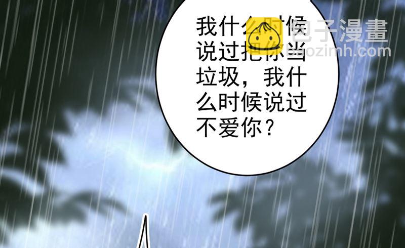 第297话 最血腥的告白(1/2)-第300话