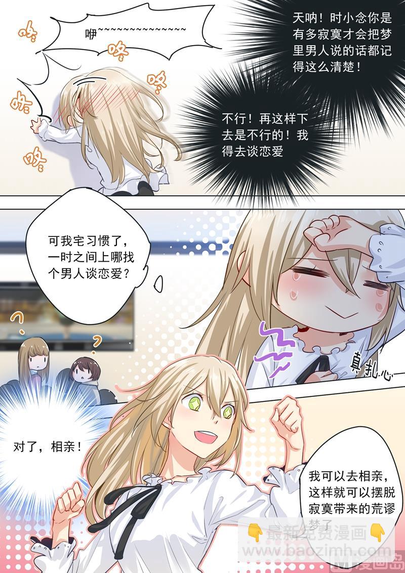 第03话 宫先生要见你-第4话