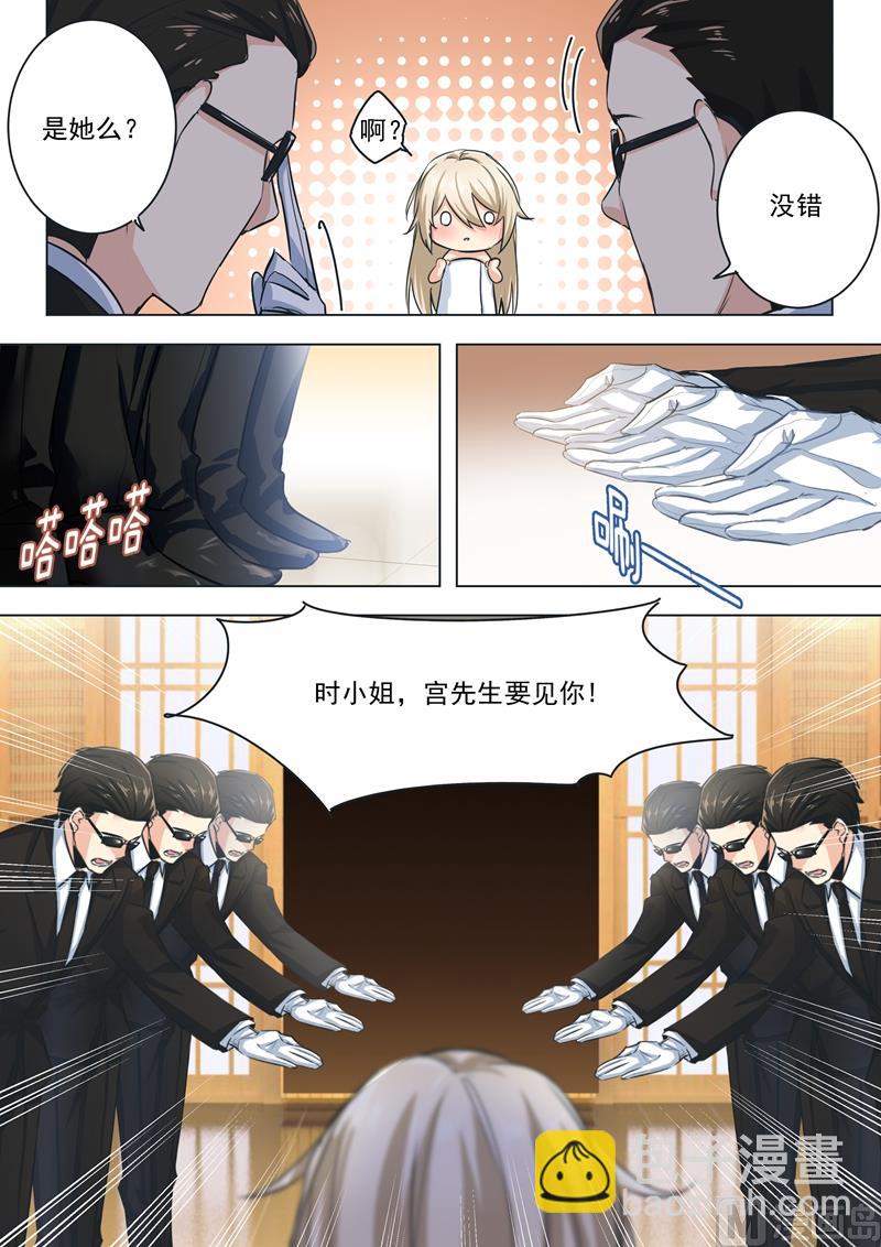 第03话 宫先生要见你-第4话