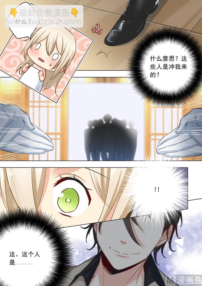 第03话 宫先生要见你-第4话