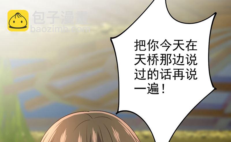 第299话 你自己送上门来(1/2)-第302话