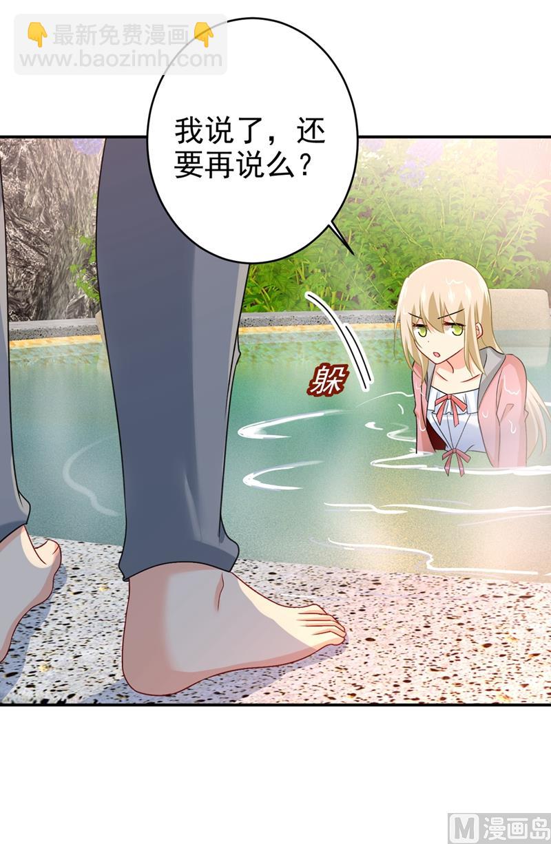 第299话 你自己送上门来(1/2)-第302话