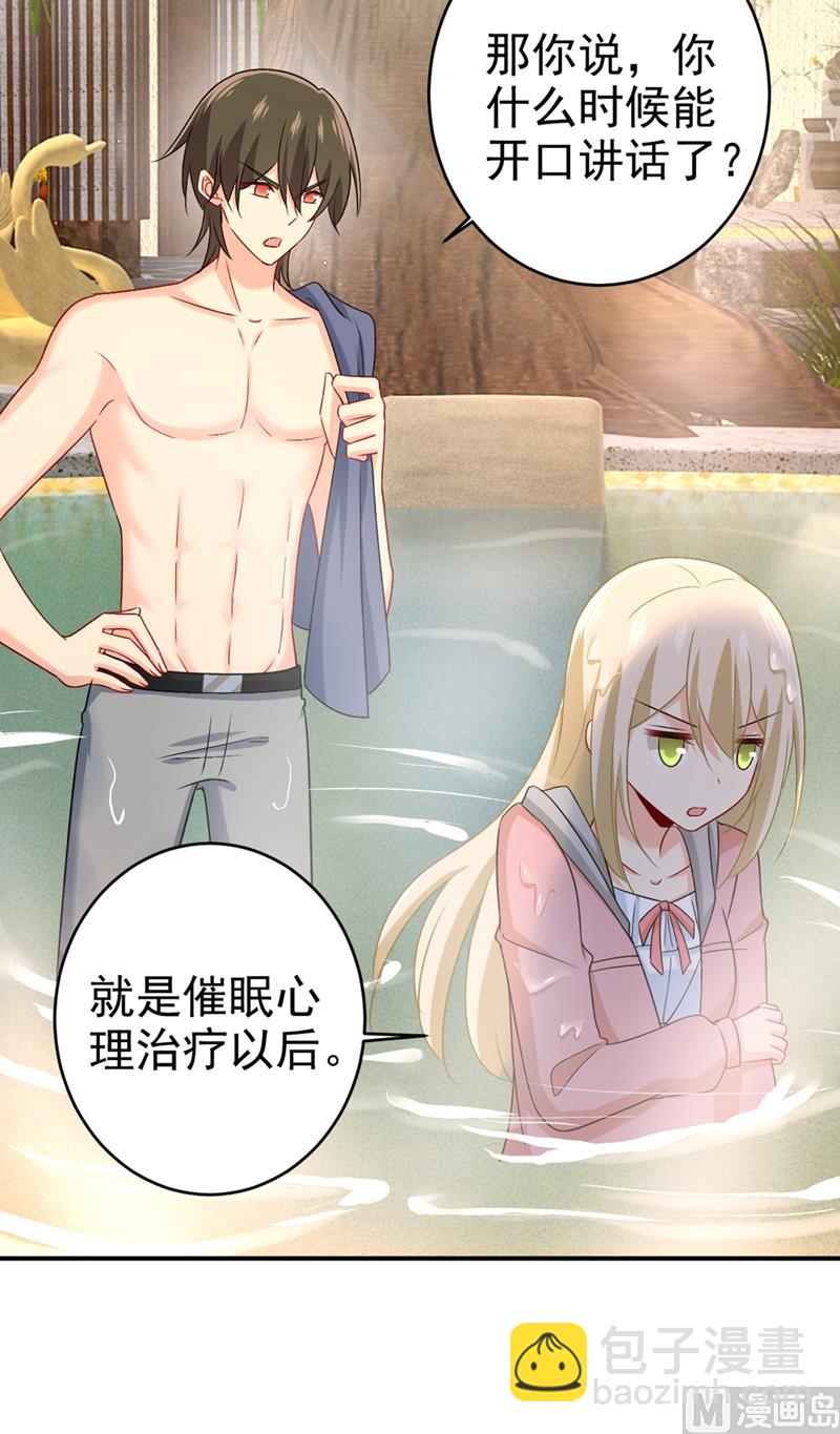 第299话 你自己送上门来(1/2)-第302话