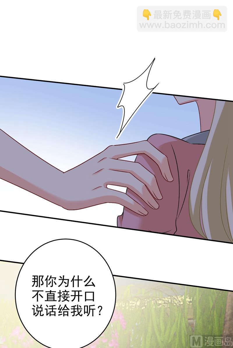 第299话 你自己送上门来(1/2)-第302话