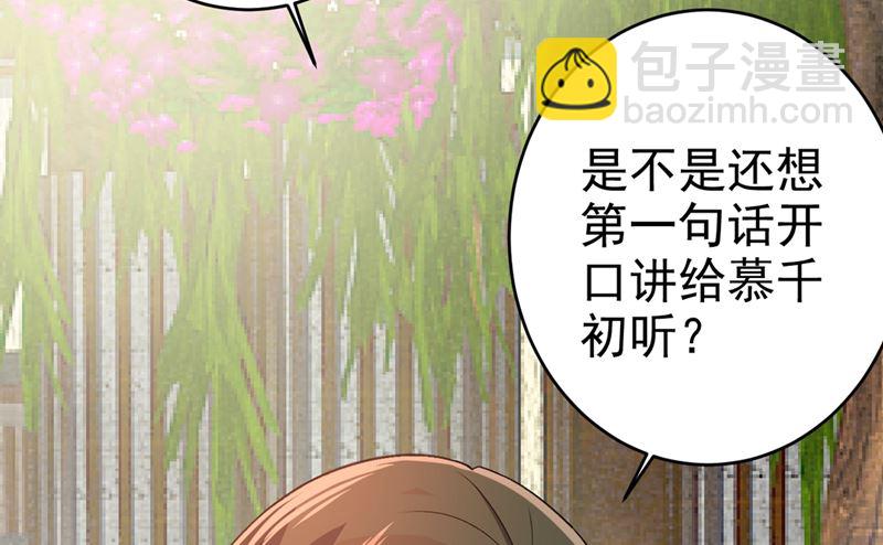 第299话 你自己送上门来(1/2)-第302话