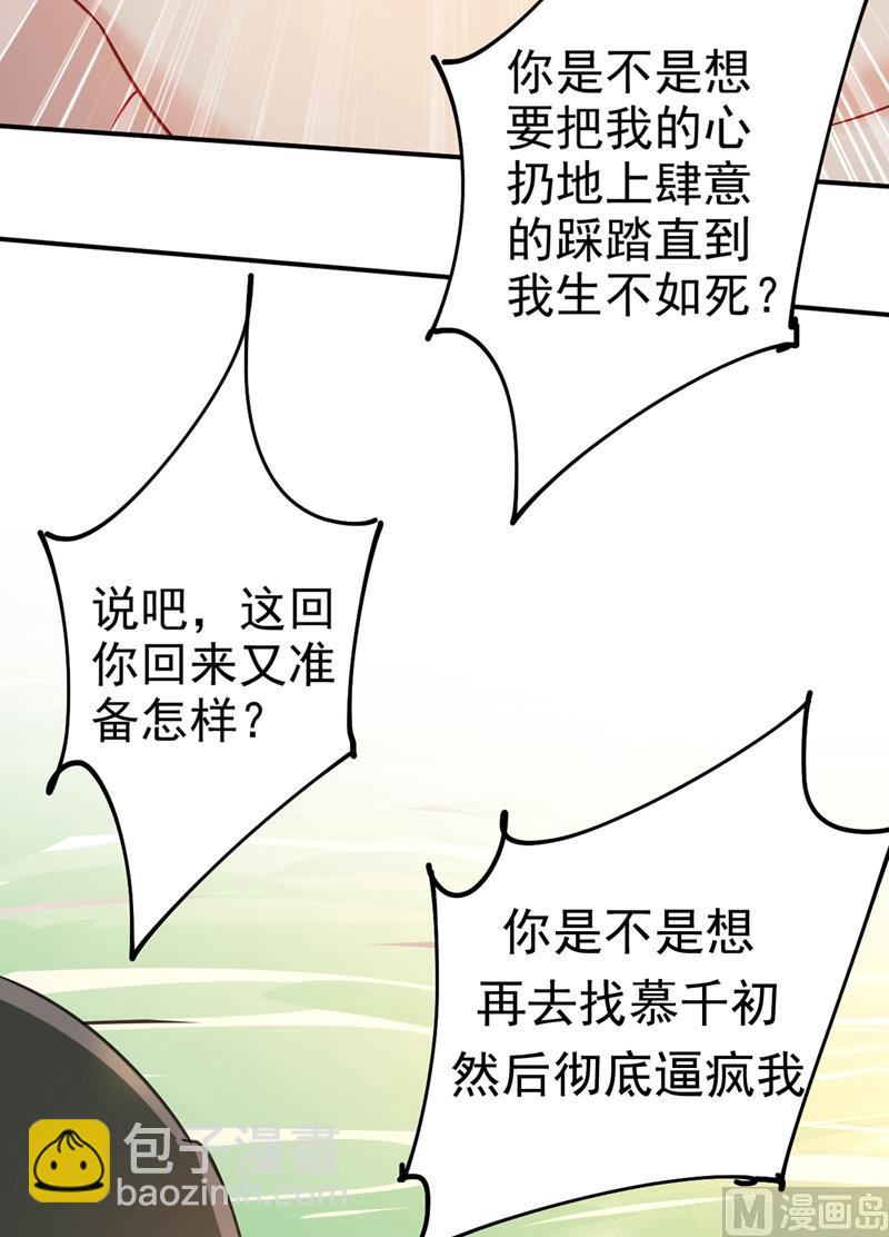第299话 你自己送上门来(1/2)-第302话