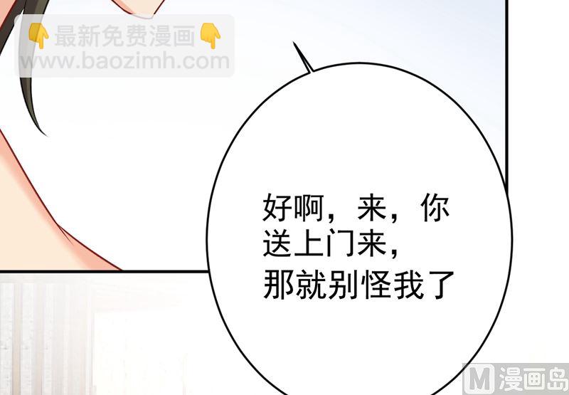 第299话 你自己送上门来(1/2)-第302话