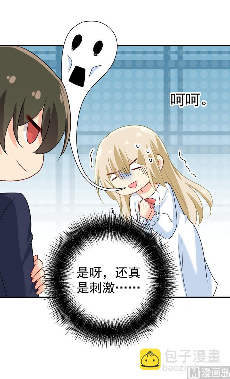 第301话 一个月试恋爱(1/3)-第304话