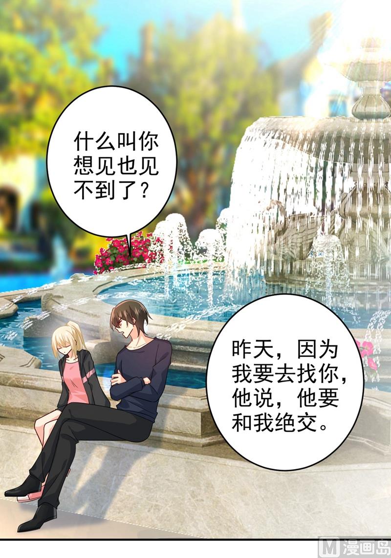 第303话 带他去看惊喜(1/2)-第306话