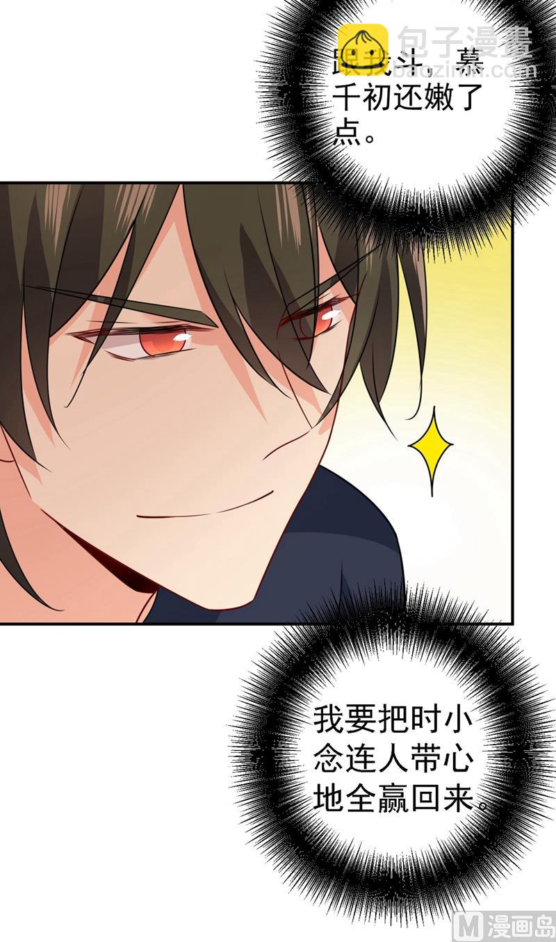 第303话 带他去看惊喜(1/2)-第306话