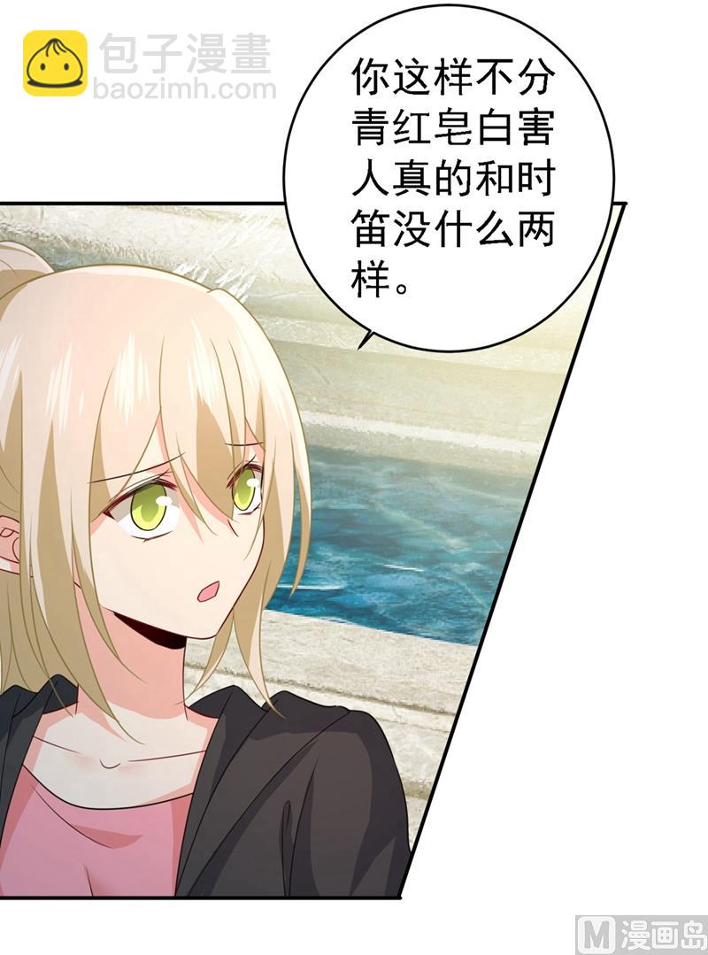 第303话 带他去看惊喜(1/2)-第306话