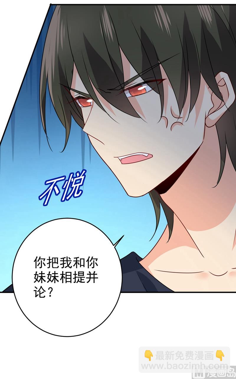 第303话 带他去看惊喜(1/2)-第306话