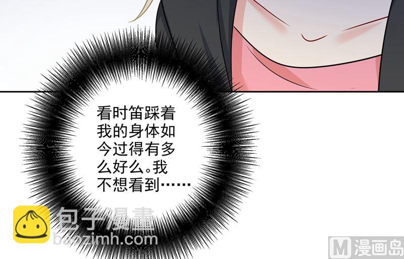 第305话 暴打白莲花(1/2)-第308话