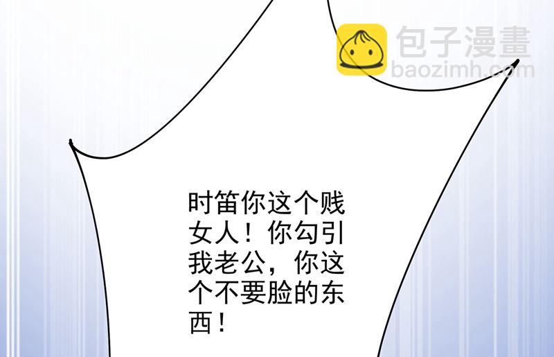 第305话 暴打白莲花(1/2)-第308话