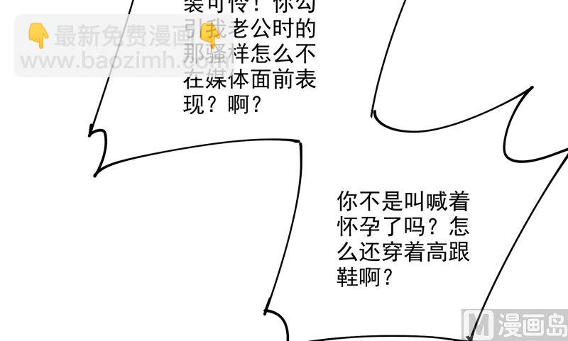 第305话 暴打白莲花(1/2)-第308话