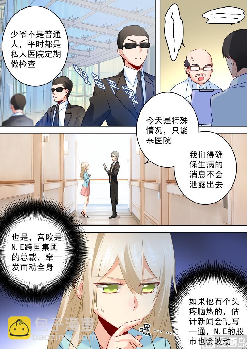 第31话 他的眼神-第32话
