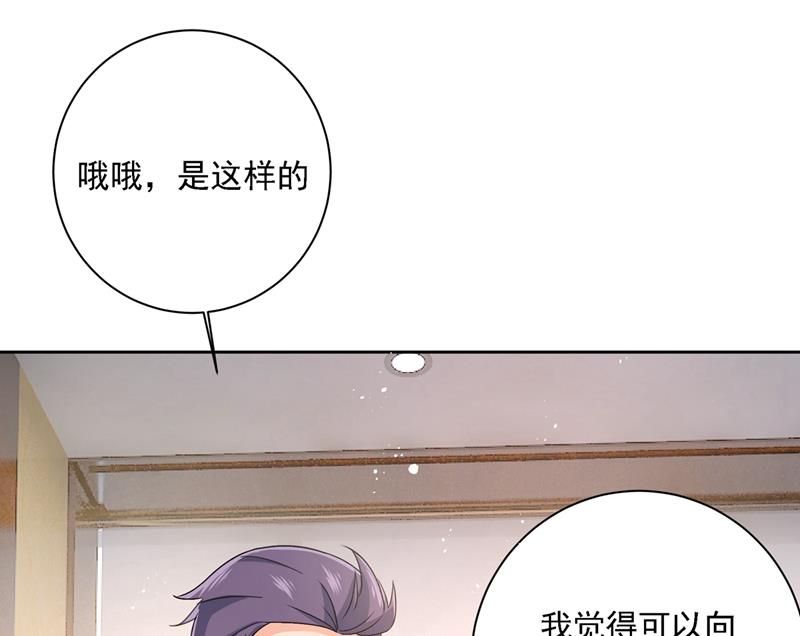 我怎么这么离不开你(1/2)-第312话