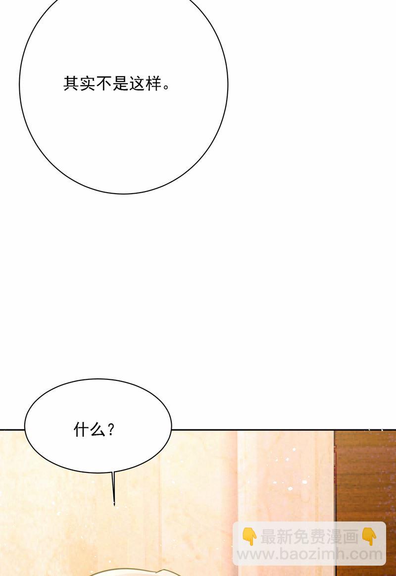 我怎么这么离不开你(1/2)-第312话