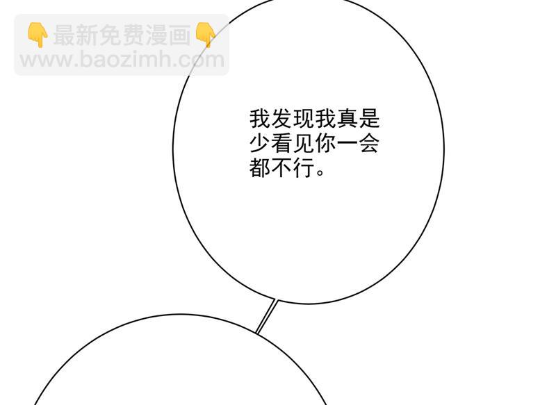 我怎么这么离不开你(1/2)-第312话