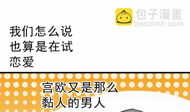 出租车司机宫欧(1/2)-第314话