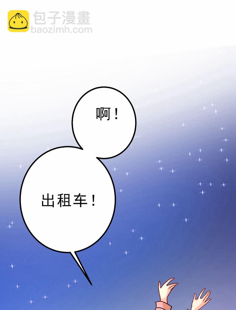 出租车司机宫欧(1/2)-第314话