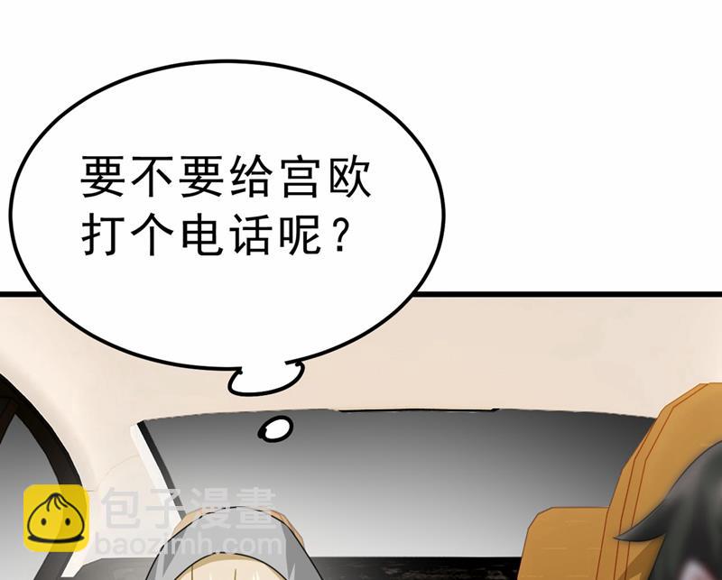 出租车司机宫欧(1/2)-第314话