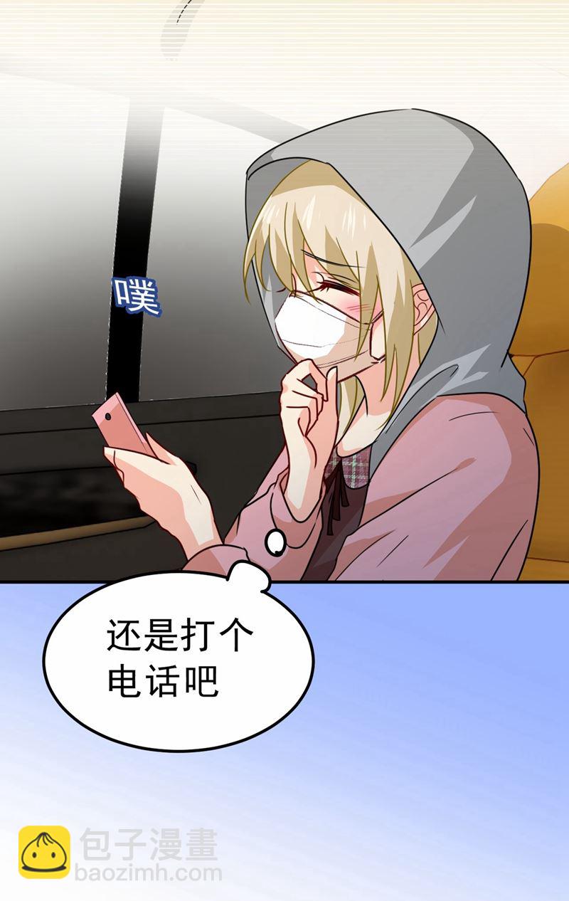 出租车司机宫欧(1/2)-第314话