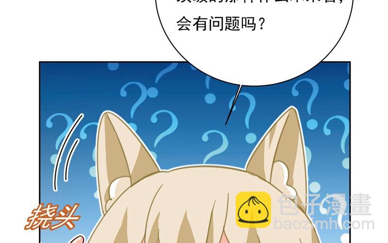 粘人精宫欧(1/2)-第318话