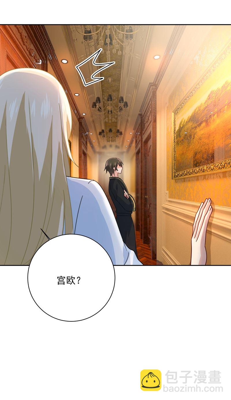 粘人精宫欧(1/2)-第318话