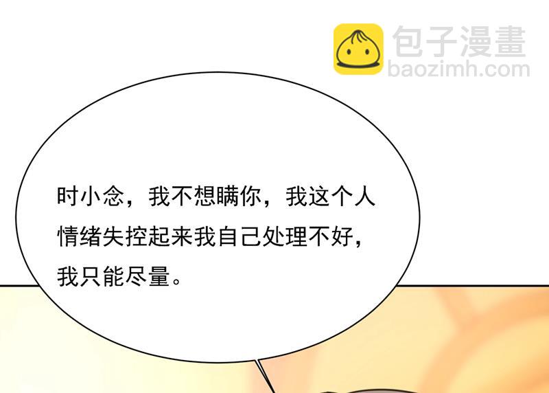 我是他的初恋？(1/3)-第320话