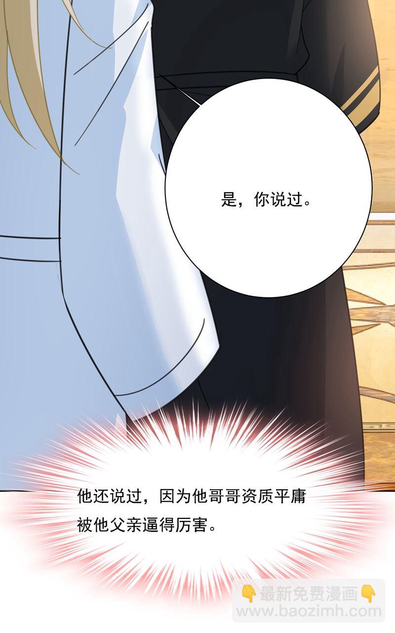 我是他的初恋？(1/3)-第320话