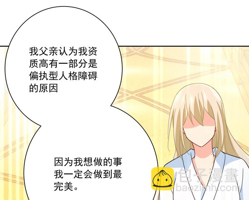 我是他的初恋？(1/3)-第320话