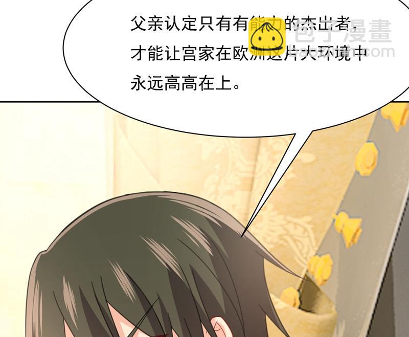 我是他的初恋？(1/3)-第320话