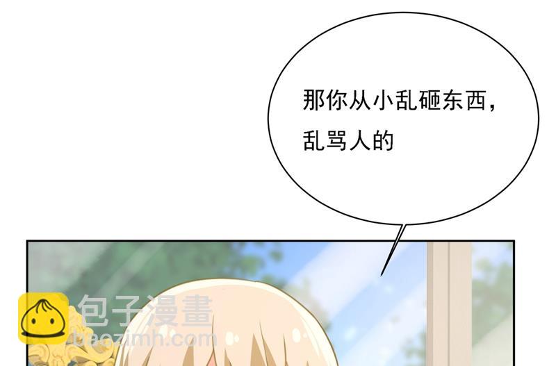 我是他的初恋？(1/3)-第320话