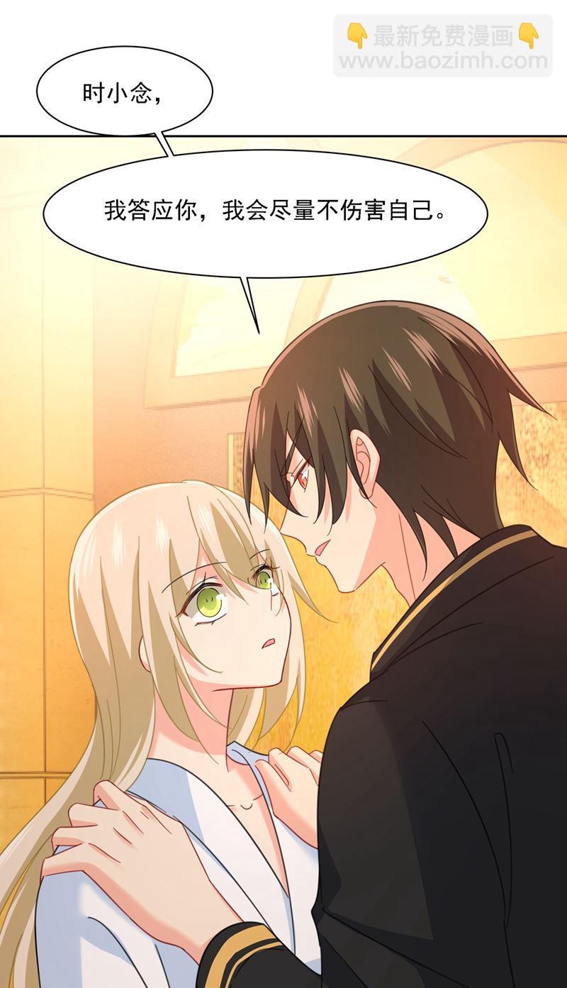 我是他的初恋？(1/3)-第320话