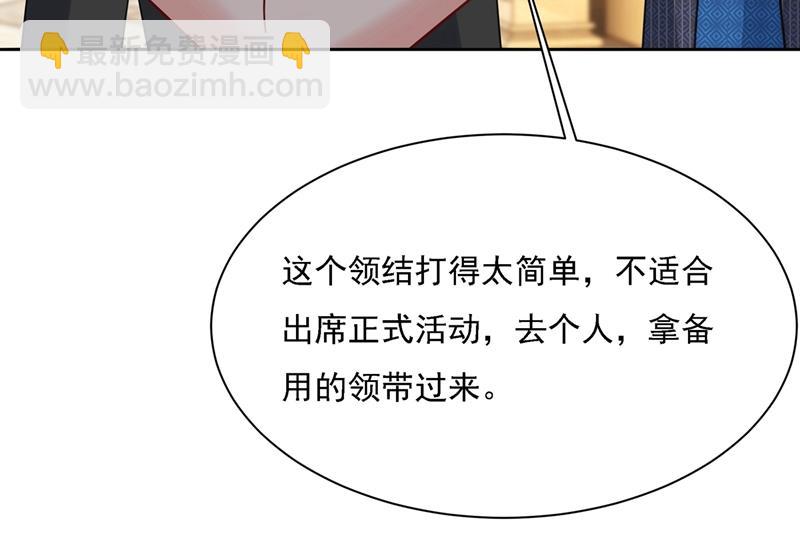 时小姐，挑选你的衣服吧(1/2)-第326话
