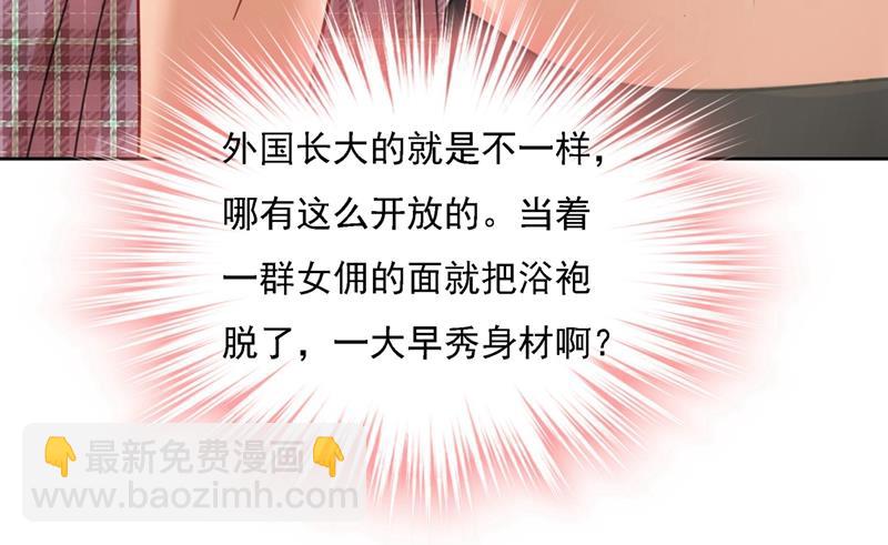 时小姐，挑选你的衣服吧(1/2)-第326话