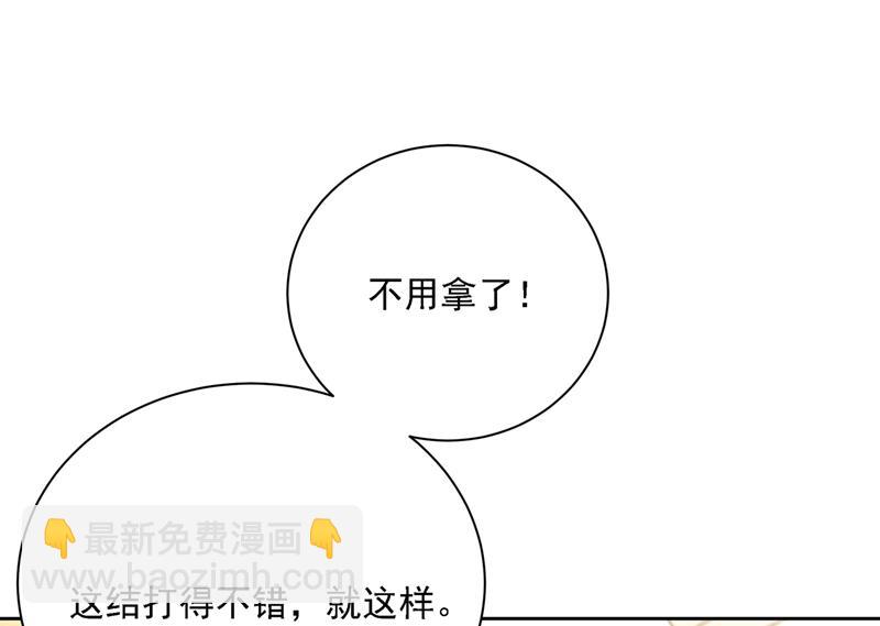 时小姐，挑选你的衣服吧(1/2)-第326话