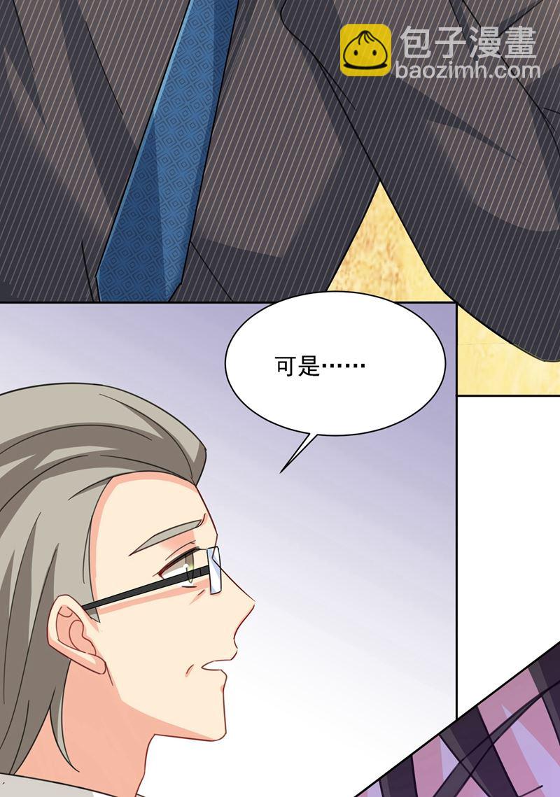 时小姐，挑选你的衣服吧(1/2)-第326话