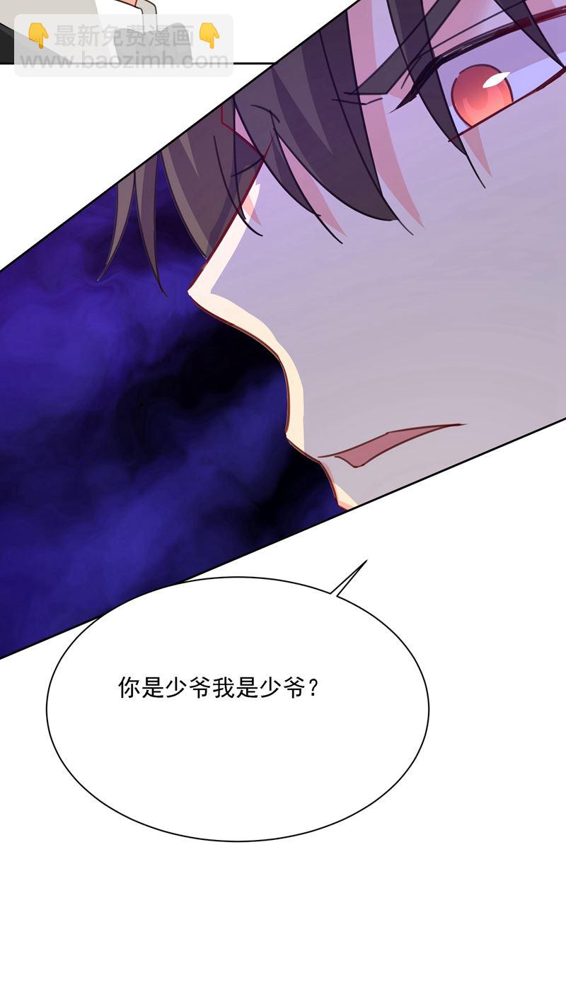 时小姐，挑选你的衣服吧(1/2)-第326话