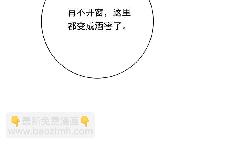 你现在像一个懦夫(1/2)-第328话
