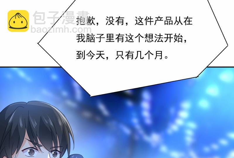 Mr who登场(1/2)-第330话