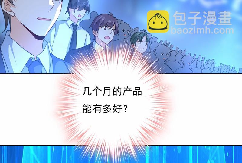Mr who登场(1/2)-第330话