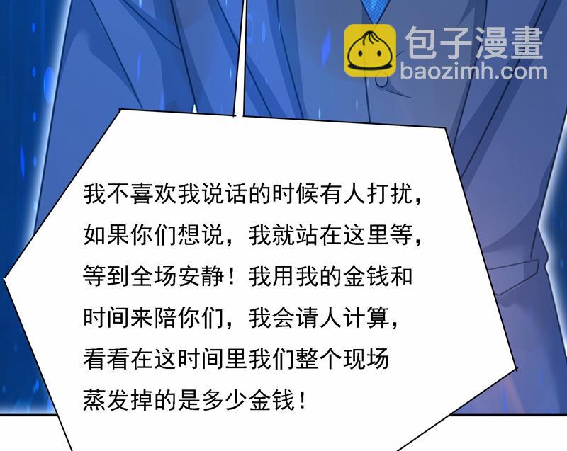 Mr who登场(1/2)-第330话