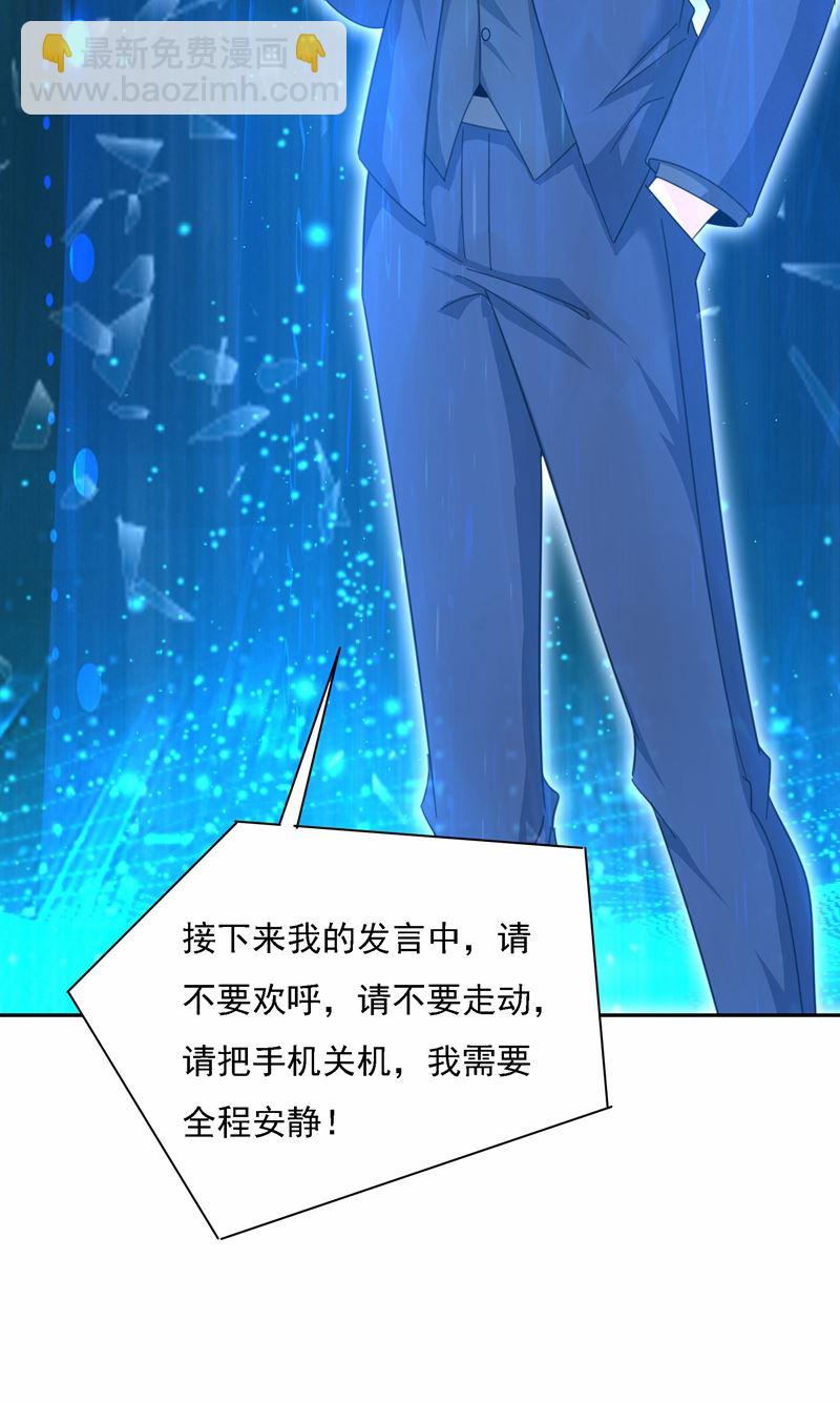 Mr who登场(1/2)-第330话