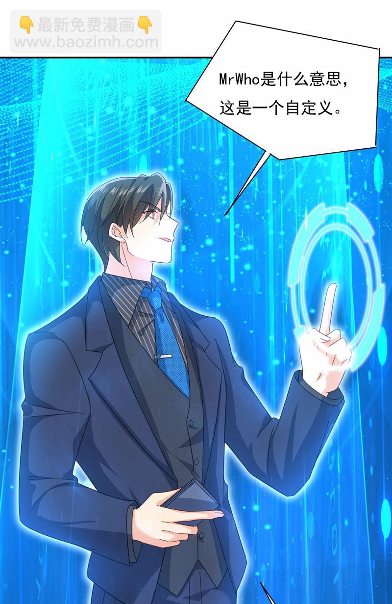 Mr who登场(1/2)-第330话
