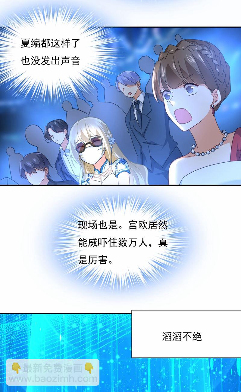 Mr who登场(1/2)-第330话
