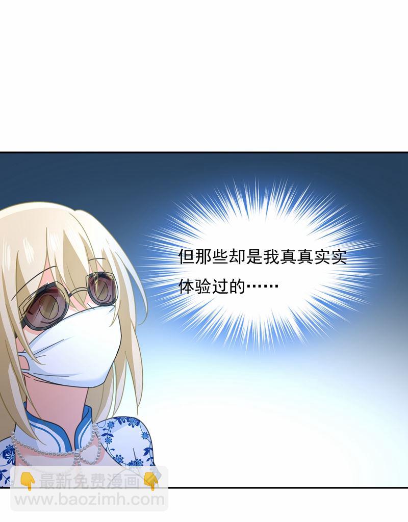 Mr who登场(1/2)-第330话